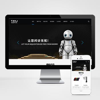 (自適應手機端)HTML5智能設備PHP網站建設案例 響應式人工智能機器網站制作案例