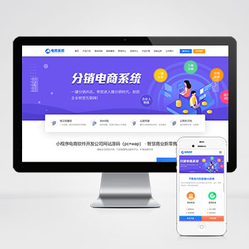 藍(lán)色小程序網(wǎng)站PHP設(shè)計(jì)-小程序電商軟件開(kāi)發(fā)公司網(wǎng)站制作案例（pc+wap）