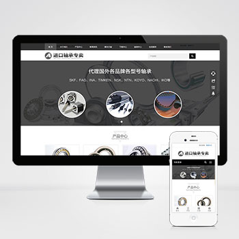 (自適應(yīng)手機(jī)版網(wǎng)站)響應(yīng)式簡(jiǎn)繁雙語(yǔ)黑色軸承齒輪機(jī)械制造企業(yè)PHP設(shè)計(jì) 機(jī)械齒輪設(shè)備網(wǎng)站制作案例