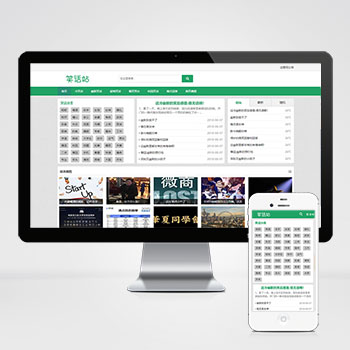 (自適應手機版網站)幽默笑話網站PHP設計 搞笑趣圖類網站制作案例