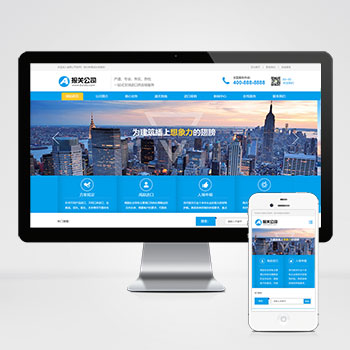 (自適應手機版網站)響應式供應鏈網站PHP設計 進出口服務企業網站制作案例