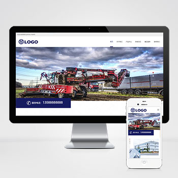 (自適應(yīng)移動(dòng)端)農(nóng)業(yè)機(jī)械設(shè)備類網(wǎng)站PHP設(shè)計(jì) 大氣寬屏農(nóng)耕設(shè)備網(wǎng)站制作案例