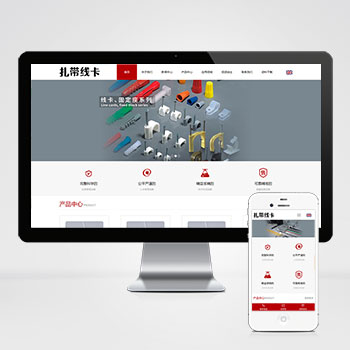 (自適應(yīng)手機(jī)端)中英文雙語配線器材類網(wǎng)站PHP設(shè)計(jì) 扎帶線卡網(wǎng)站制作案例