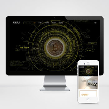 (自適應手機端)簡繁雙語響應式HTML5通用金融資本咨詢網站單頁PHP設計