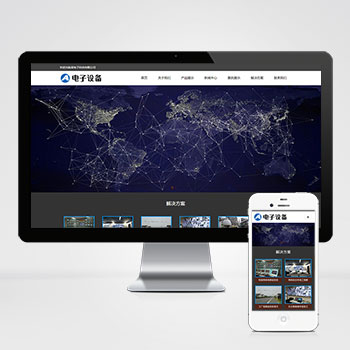 (自適應手機端)攝像頭電子設備PHP網站建設案例 安防電子設備網站制作案例