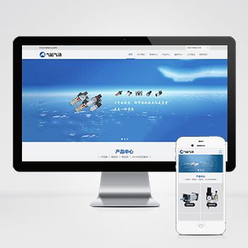 (自適應手機端)PHP氣缸氣動系統網站建設案例 五金元件類網站制作案例