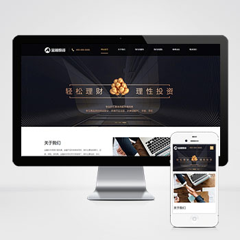 (自適應(yīng)手機(jī)端)響應(yīng)式投資理財(cái)類網(wǎng)站PHP設(shè)計(jì) 金融機(jī)構(gòu)財(cái)務(wù)管理類網(wǎng)站制作案例