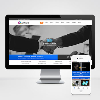 (自適應手機端)HTML5響應式品牌創新設計類網站PHP設計 營銷策劃公司網站制作案例