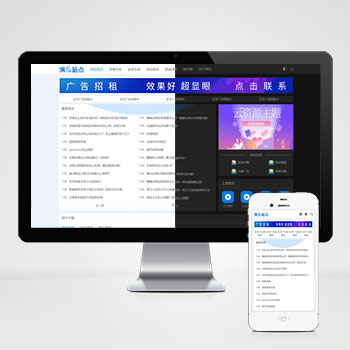 (自適應手機端)HTML5響應式APP應用軟件PHP網站建設案例 手機應用教程網站制作案例
