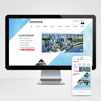 (自適應手機版網站)響應式藍色機械機電設備安裝類PHP設計 html5機電安裝工程網站建設案例