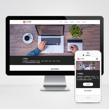 (自適應手機端)廣告品牌策劃公司網站PHP設計 廣告品牌策劃設計公司網站制作案例