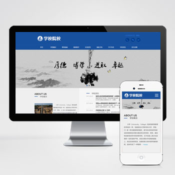 (自適應移動端)響應式外國語學校網站制作案例 HTML5響應式大學學校院校類網站PHP設計
