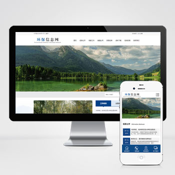 (PC+WAP)PHP大氣環保資訊新聞網站建設案例 藍色協會網站制作案例