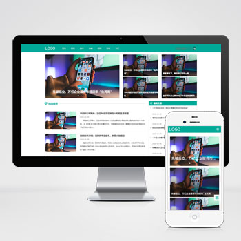 (自適應手機端)科技新聞博客資訊類網站PHP設計 財經新聞資訊網站制作案例