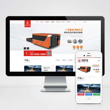 (自適應手機端)簡繁雙語響應式激光機械切割機PHP網站建設案例 焊接切割設備網站制作案例