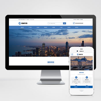 (自適應(yīng)手機(jī)端)機(jī)械設(shè)備類網(wǎng)站PHP設(shè)計(jì) 激光設(shè)備網(wǎng)站制作案例