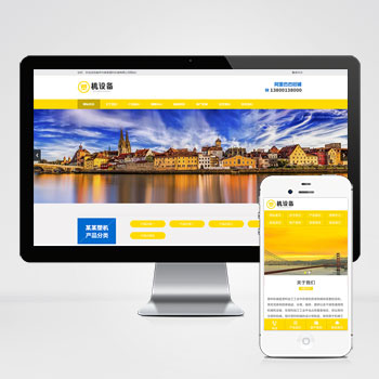 (PC+WAP)【簡繁雙語】塑料注塑機械設備類PHP企業網站建設案例