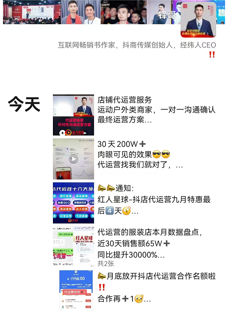 抖店代運營協議方案，及最新代運營數據案例