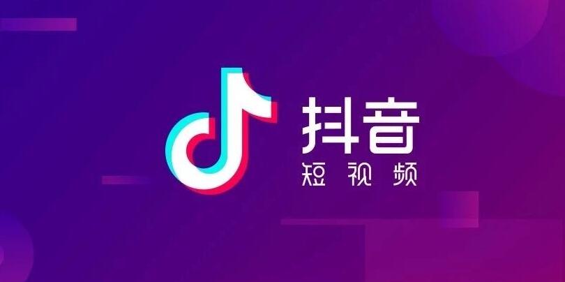 抖音短視頻小店運營需要怎么做？抖音小店賣