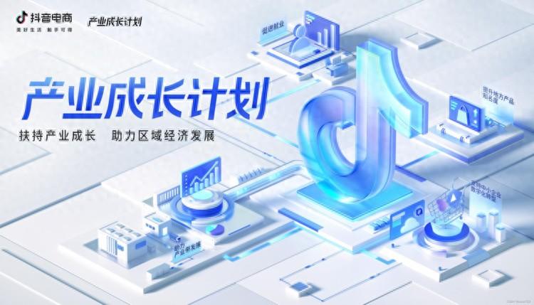 申請入駐抖音產業帶服務商的全流程