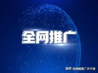 現在如果想在網上推廣自己的產品。都有哪些渠道可以推廣?
