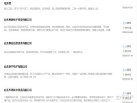 今天有個濟南諾商網絡公司給我打電話說要讓我做網